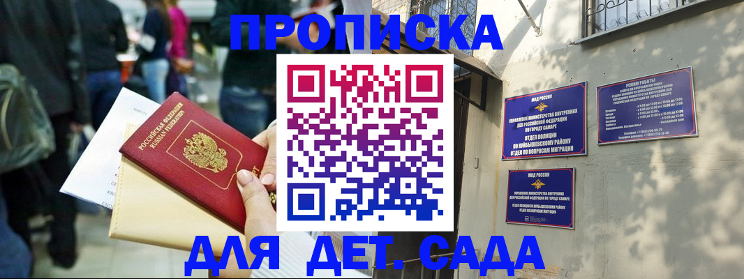 прописка ребенка в Пущино