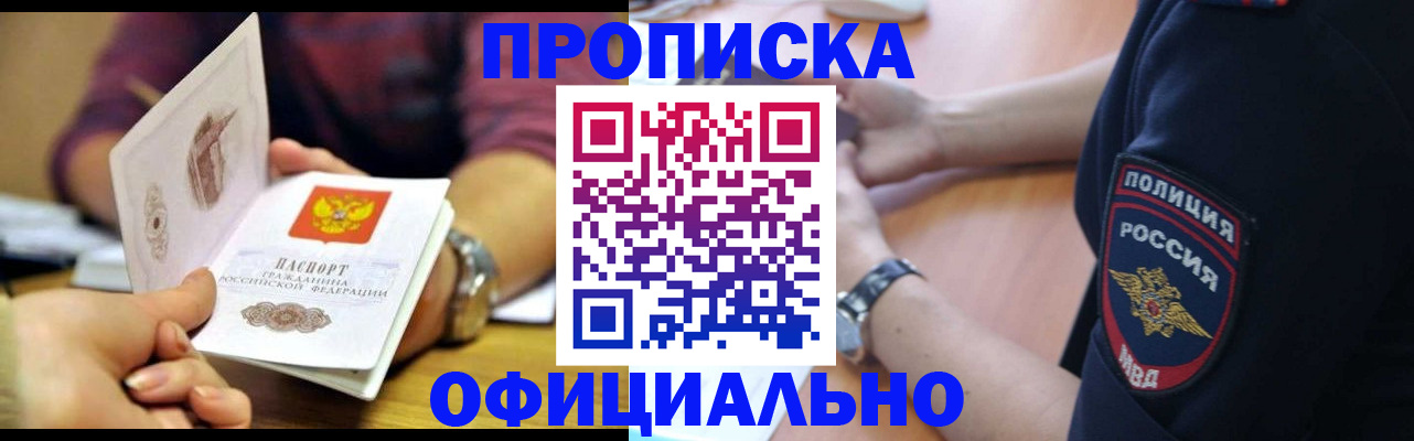 прописка иностранных граждан в Пущино