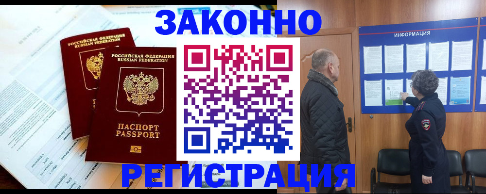 временная регистрация адрес в Пущино