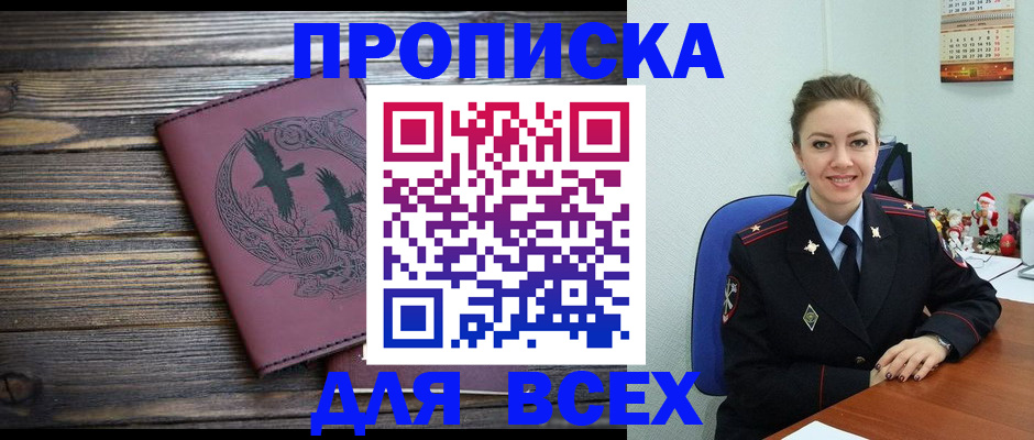 временная регистрация адрес в Пущино