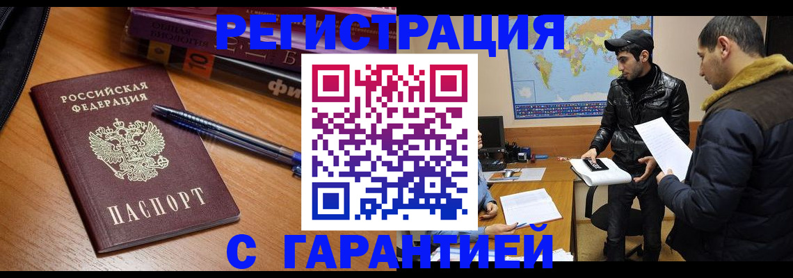 прописка поиск в Пущино