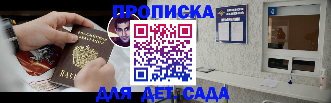временная регистрация адрес в Пущино